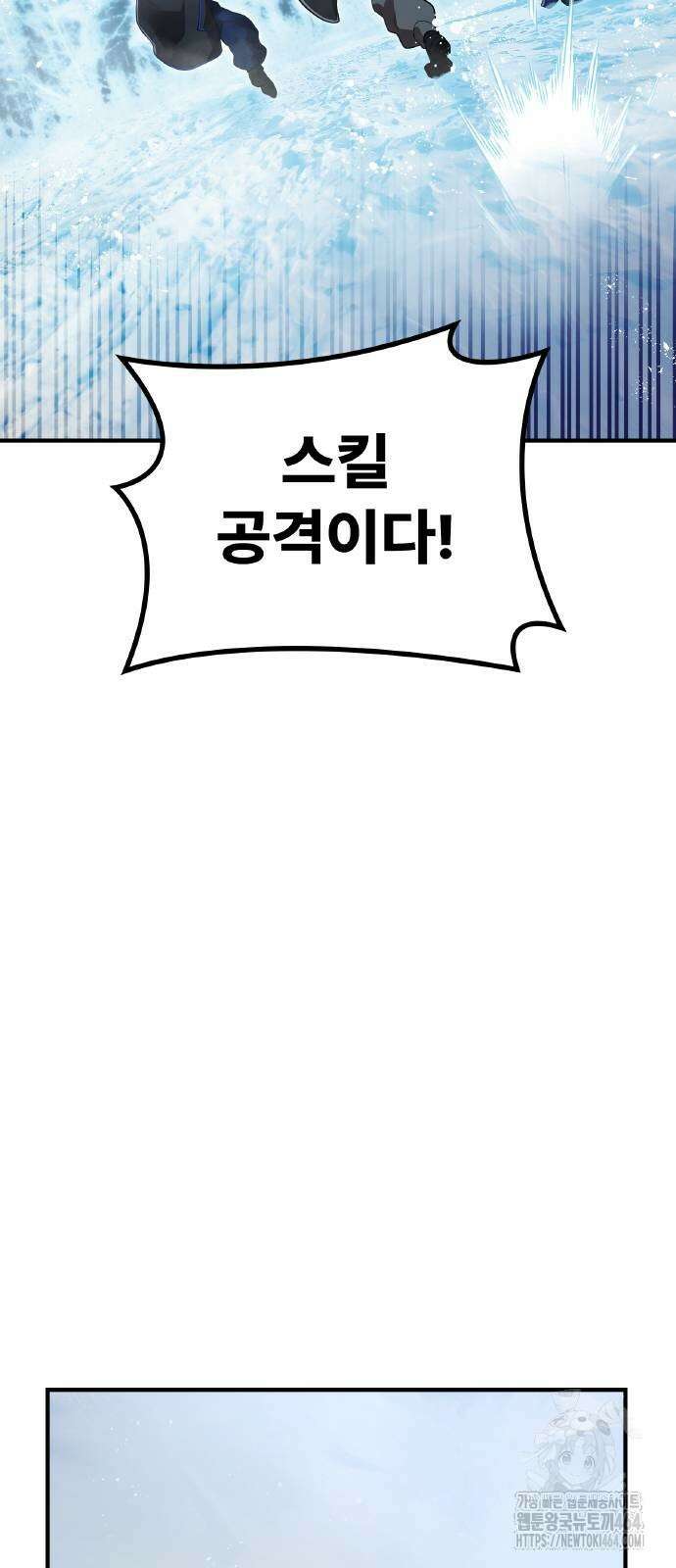 나만 최강 초월자 22화 17