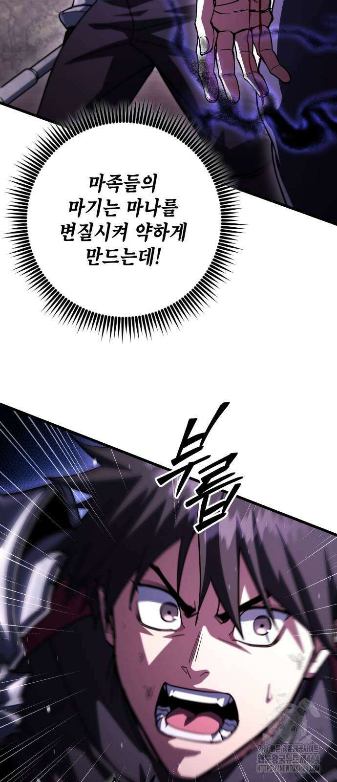 더 해머 99화 15