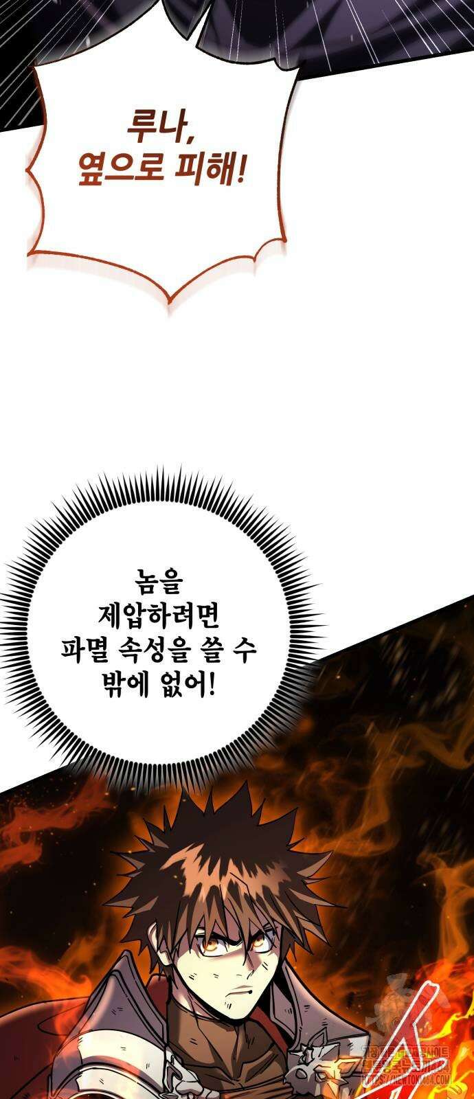 더 해머 99화 16
