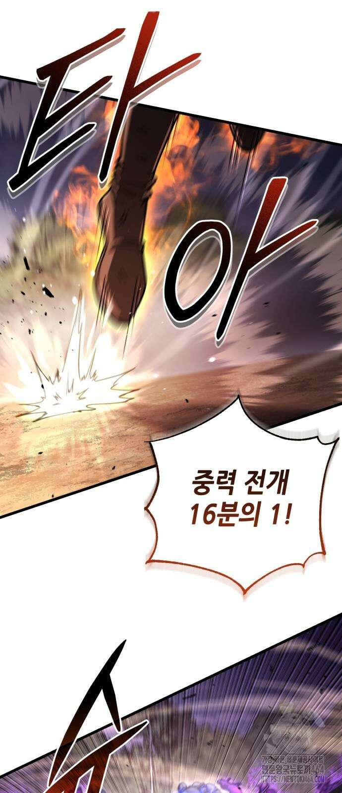 더 해머 99화 18