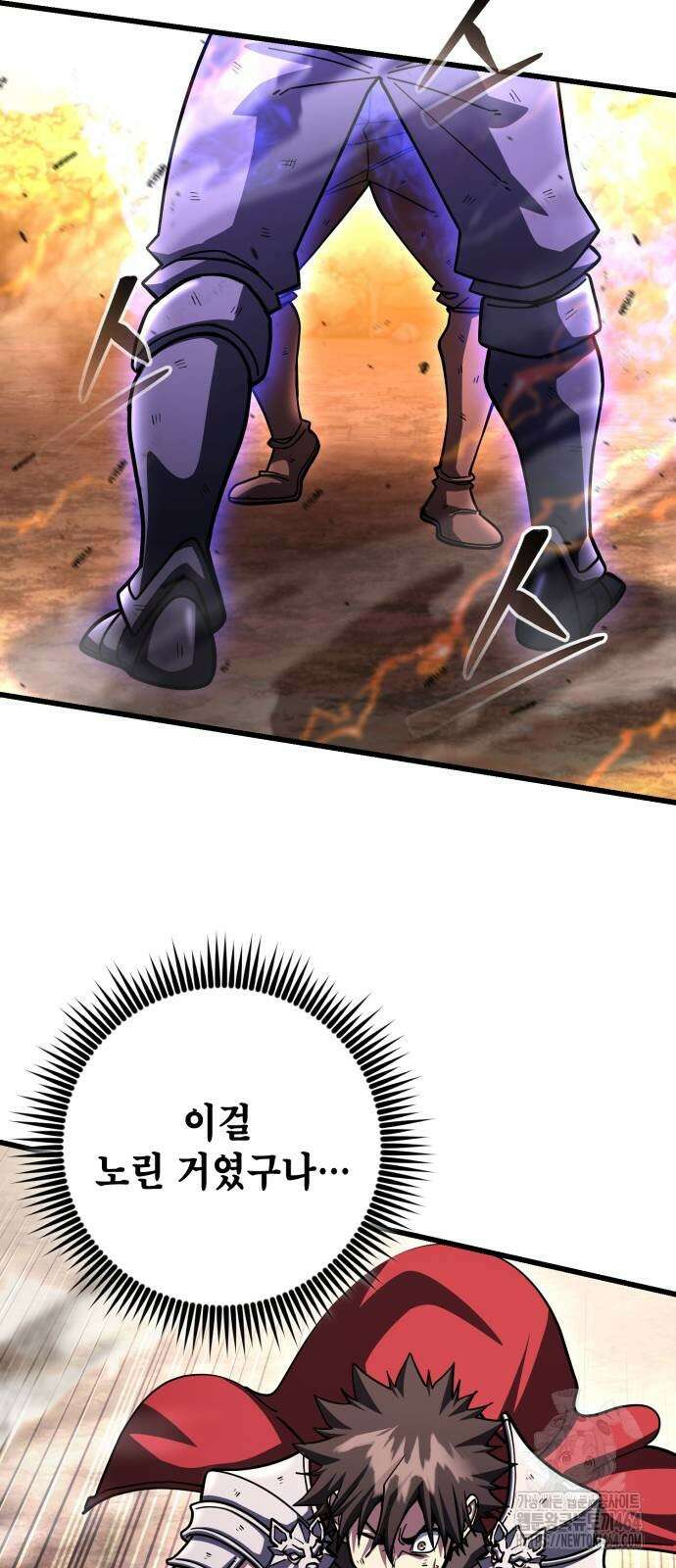 더 해머 99화 27