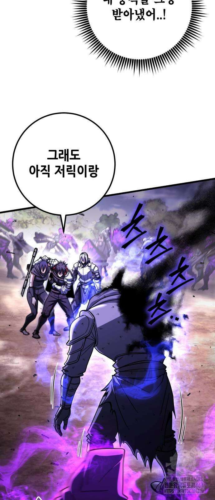 더 해머 99화 34