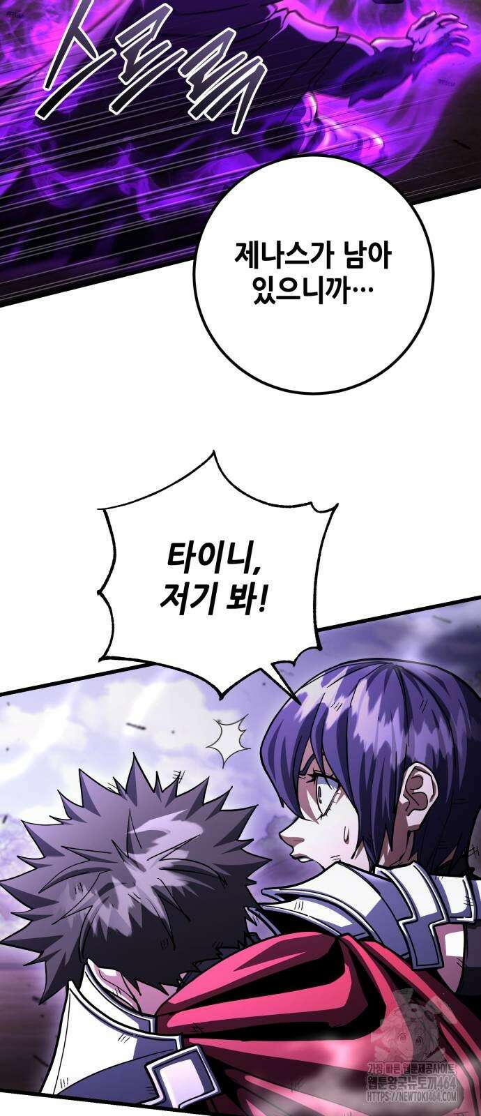 더 해머 99화 35
