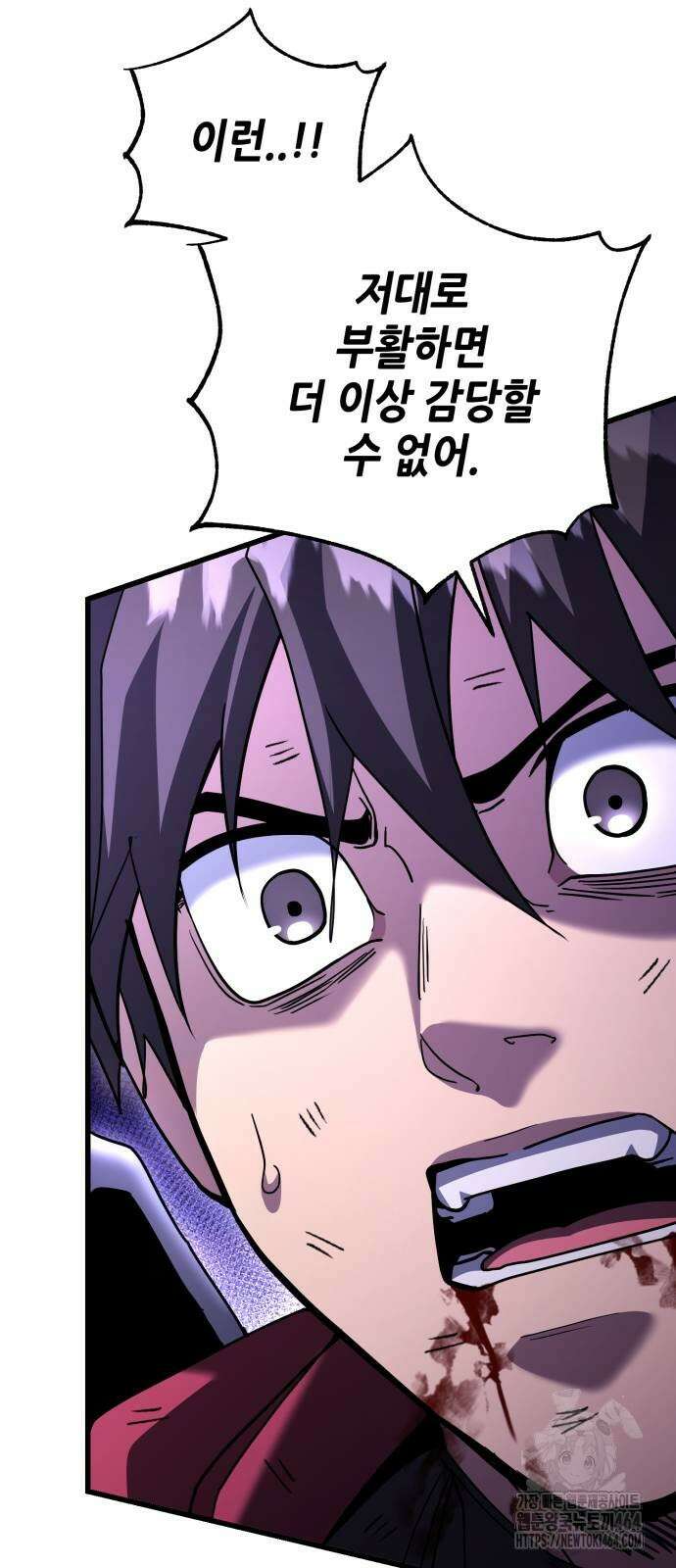 더 해머 99화 38