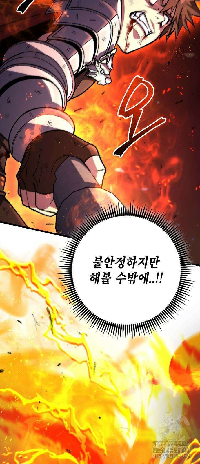 더 해머 99화 41