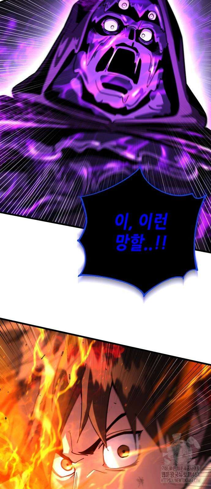 더 해머 99화 45