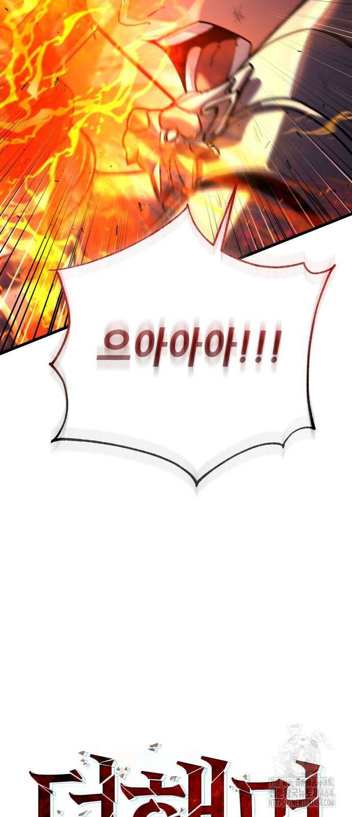 더 해머 99화 46