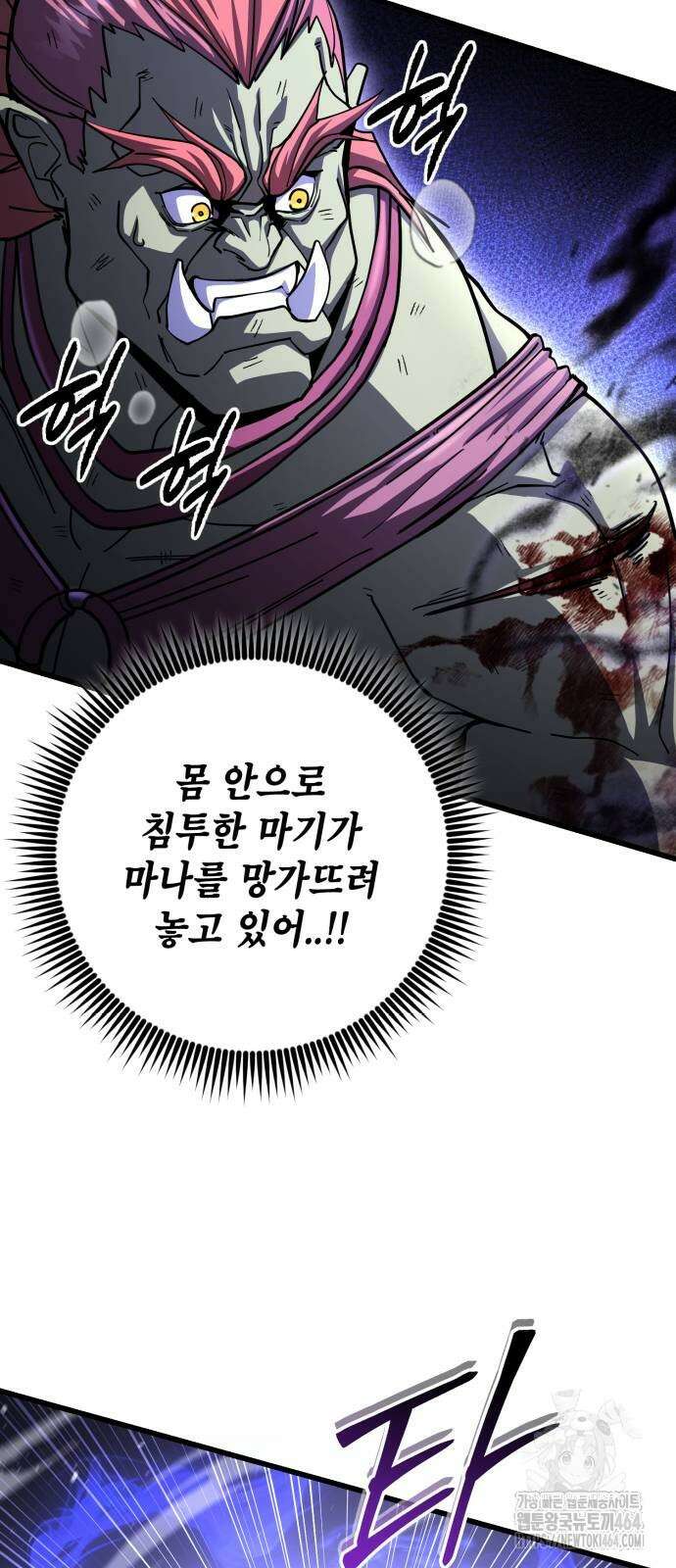 더 해머 99화 49