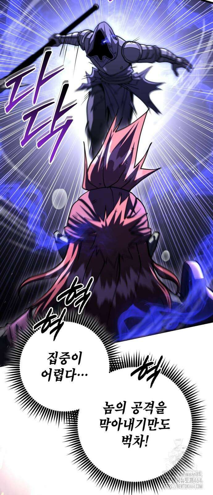 더 해머 99화 50