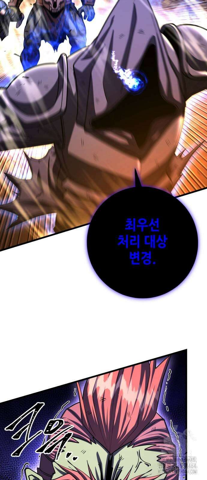 더 해머 99화 56