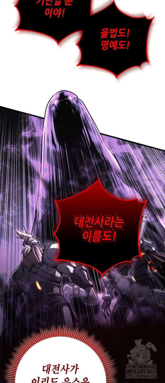 더 해머 99화 58