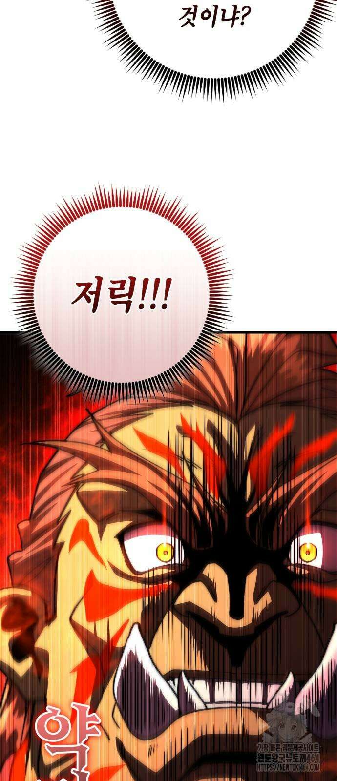 더 해머 99화 60