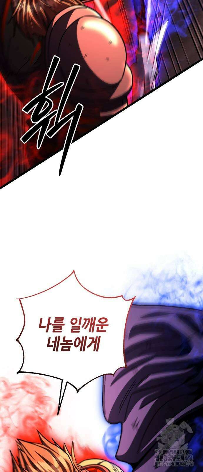 더 해머 99화 72