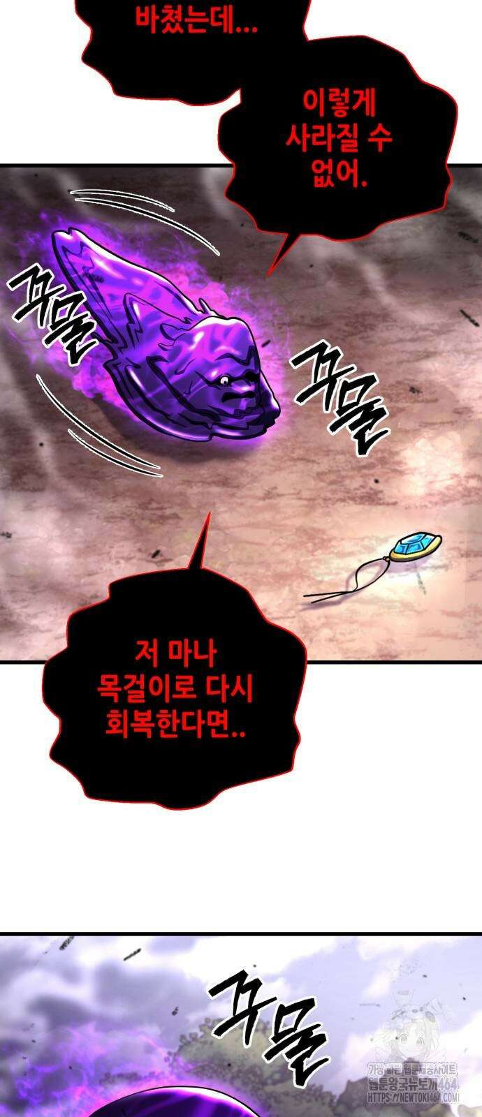 더 해머 99화 83
