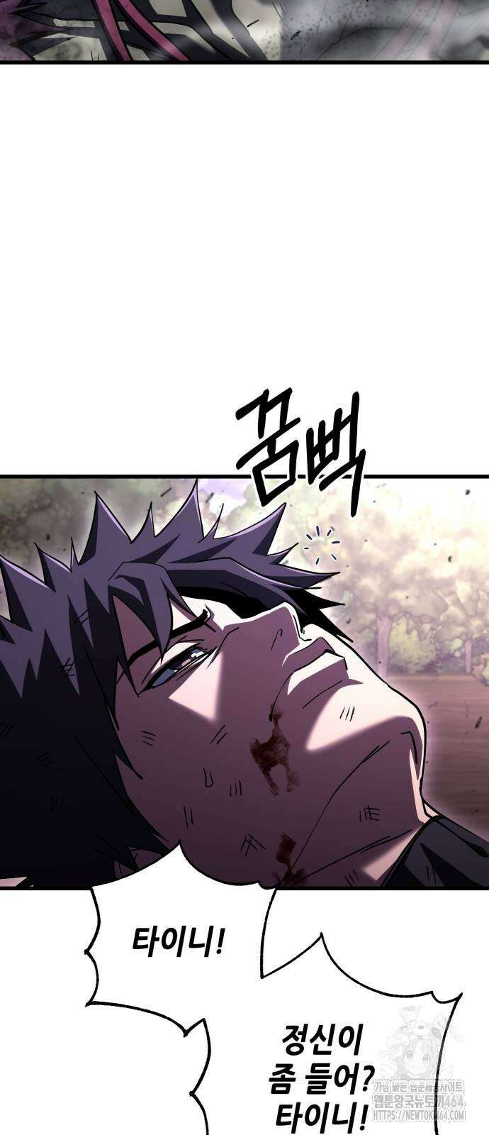 더 해머 99화 87