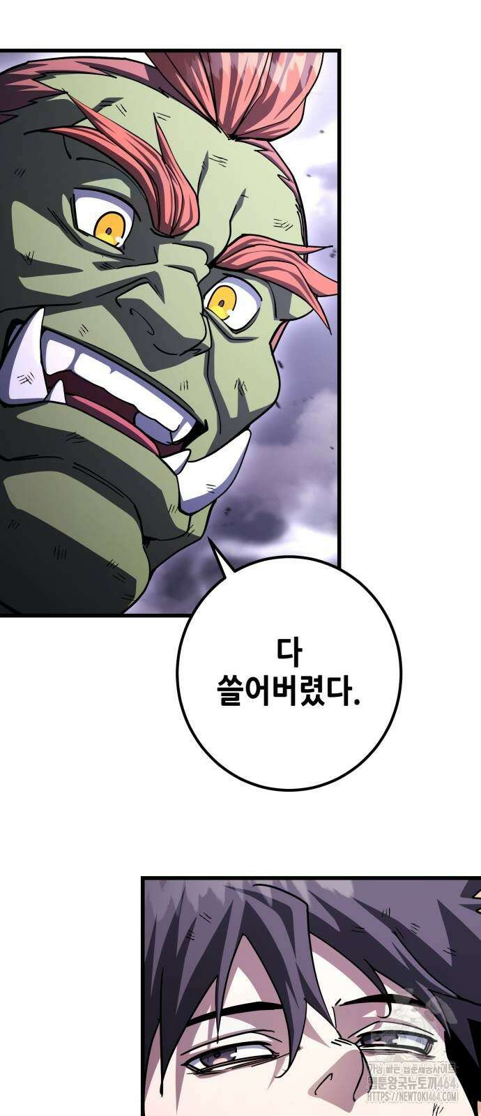 더 해머 99화 90