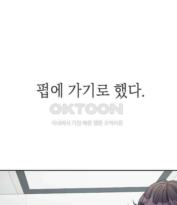 연애 생각은 없지만 25화 취향 개발 1