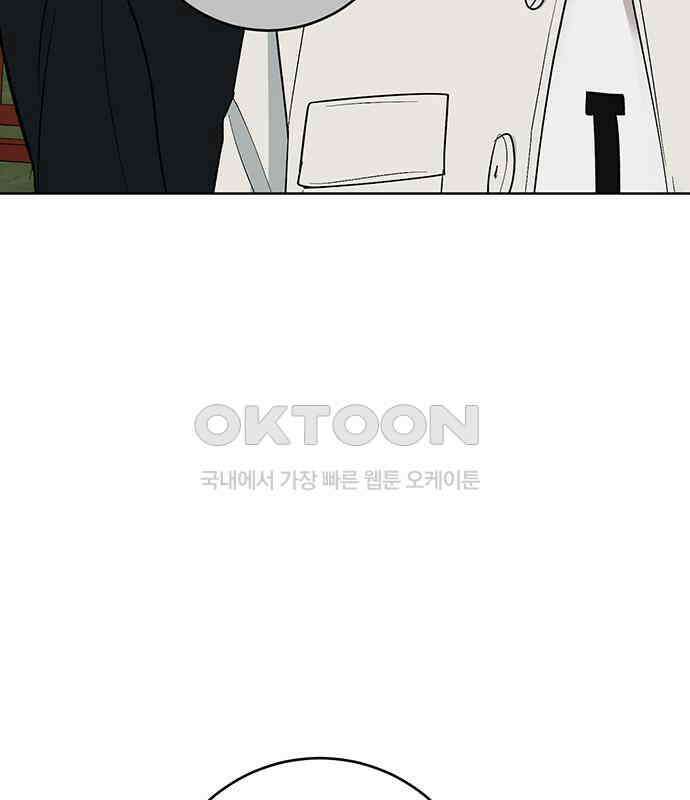 연애 생각은 없지만 25화 취향 개발 7