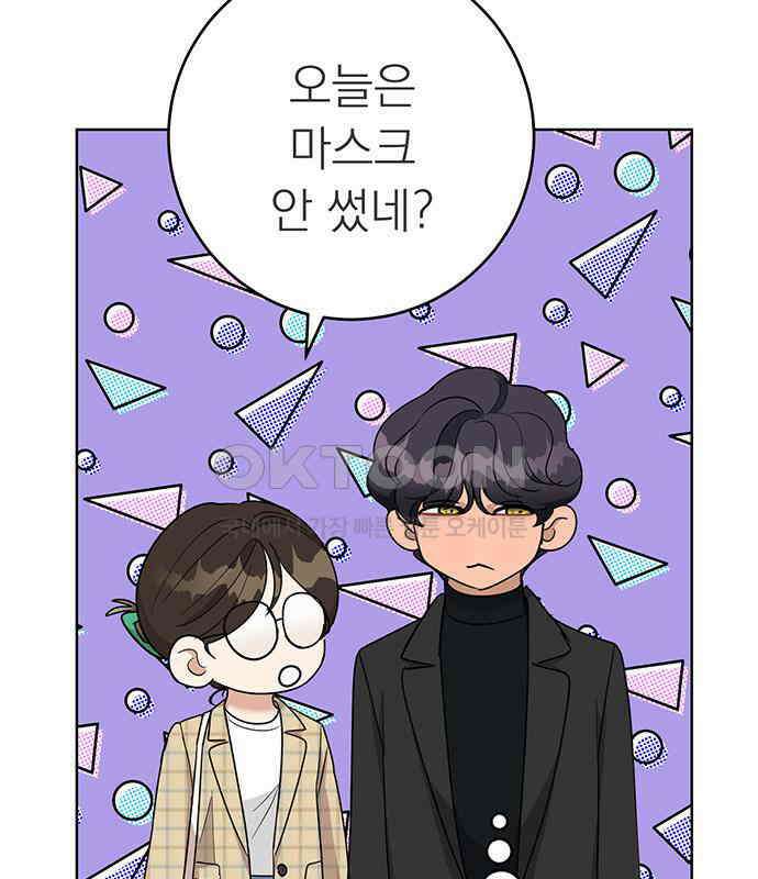 연애 생각은 없지만 25화 취향 개발 8