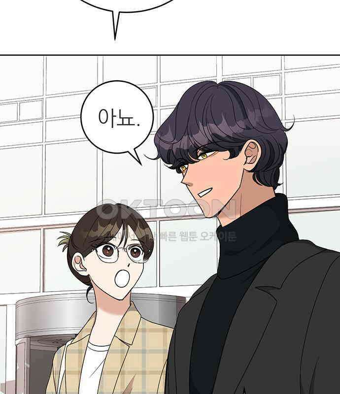 연애 생각은 없지만 25화 취향 개발 12