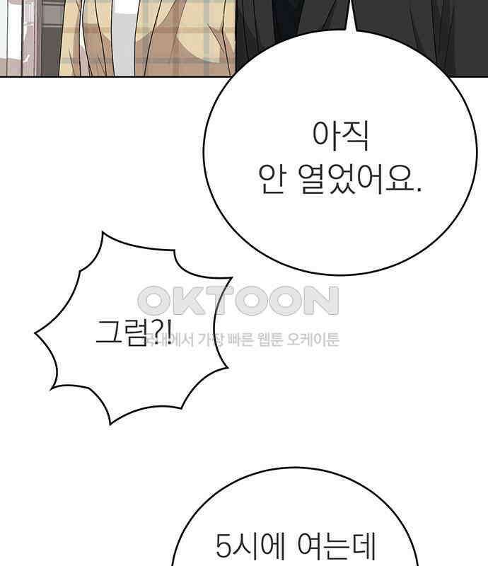 연애 생각은 없지만 25화 취향 개발 13