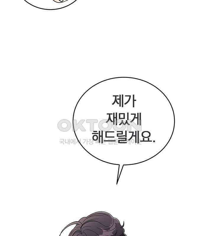 연애 생각은 없지만 25화 취향 개발 20