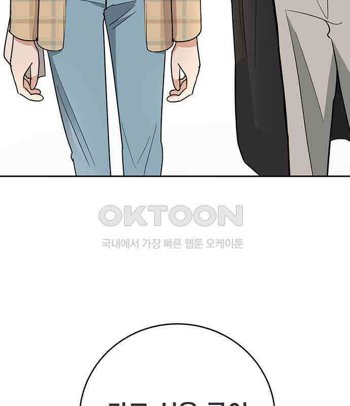 연애 생각은 없지만 25화 취향 개발 22