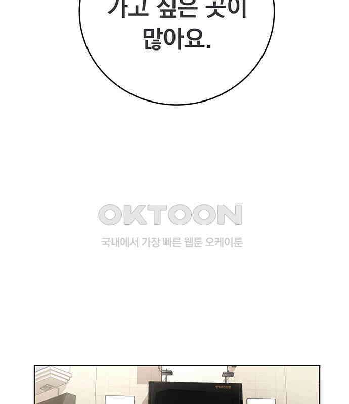연애 생각은 없지만 25화 취향 개발 23