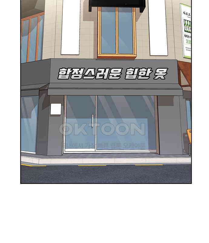 연애 생각은 없지만 25화 취향 개발 24
