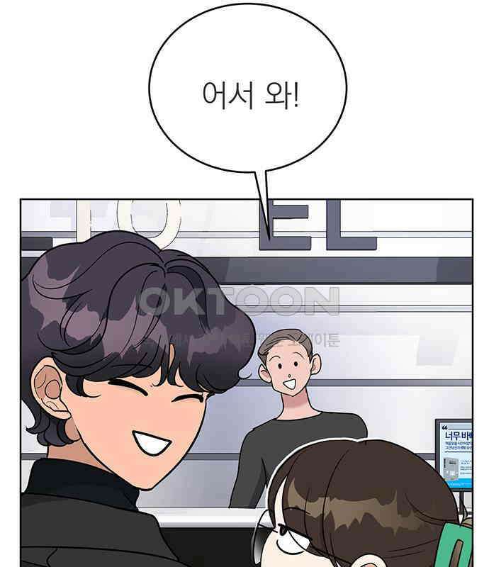 연애 생각은 없지만 25화 취향 개발 25