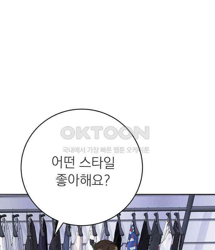 연애 생각은 없지만 25화 취향 개발 27
