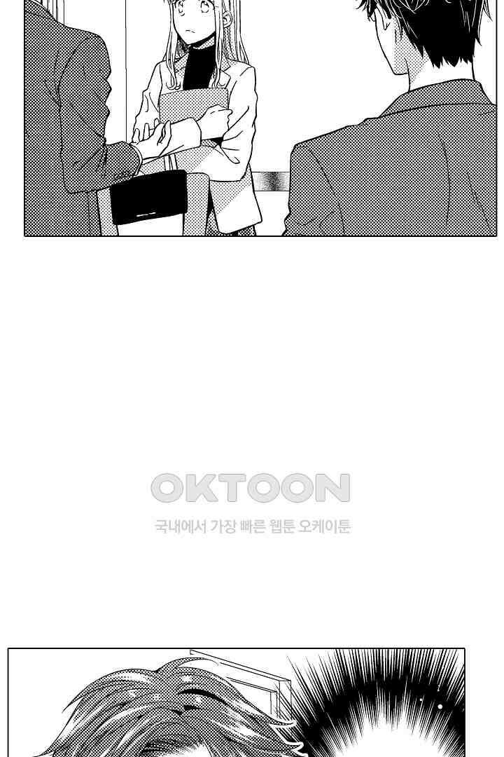 나도 몰랐던 짐승 같은 내 남자친구 10화 3