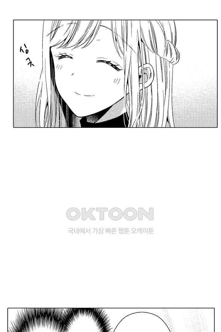 나도 몰랐던 짐승 같은 내 남자친구 10화 5
