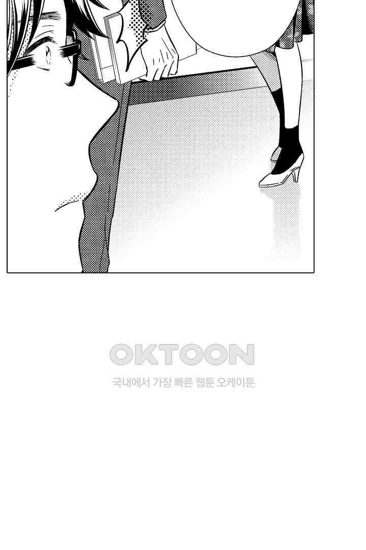나도 몰랐던 짐승 같은 내 남자친구 10화 8
