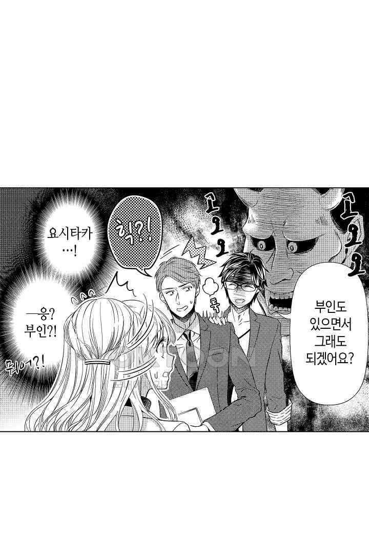 나도 몰랐던 짐승 같은 내 남자친구 10화 13