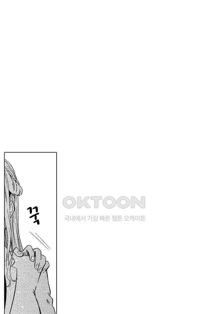 나도 몰랐던 짐승 같은 내 남자친구 10화 15