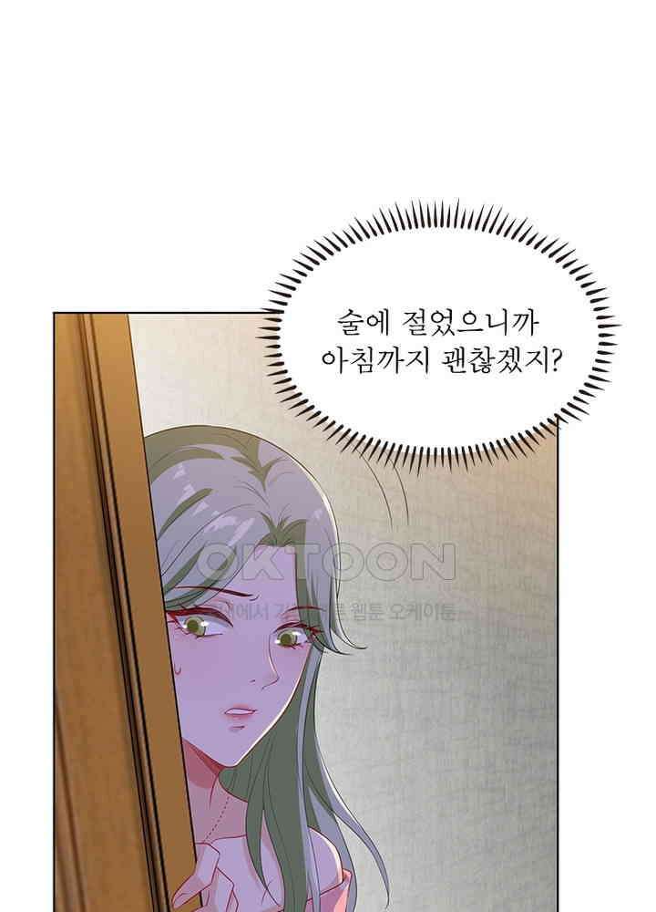 계약 남편에게 끌리는 이유 37화 8