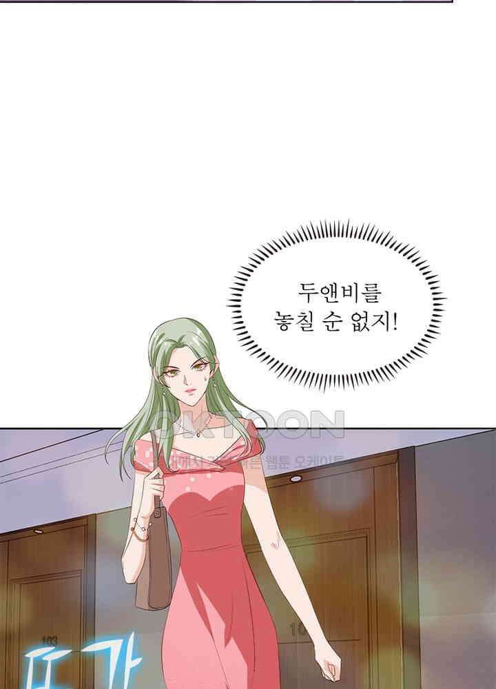 계약 남편에게 끌리는 이유 37화 11