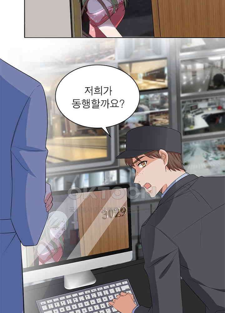 계약 남편에게 끌리는 이유 37화 14