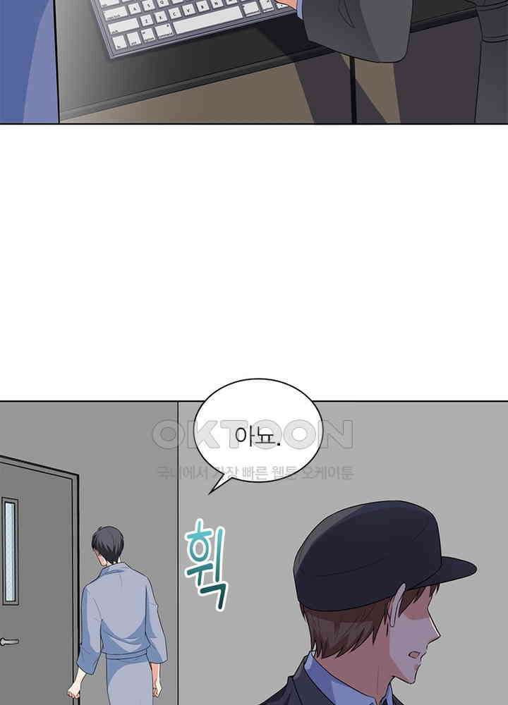 계약 남편에게 끌리는 이유 37화 15