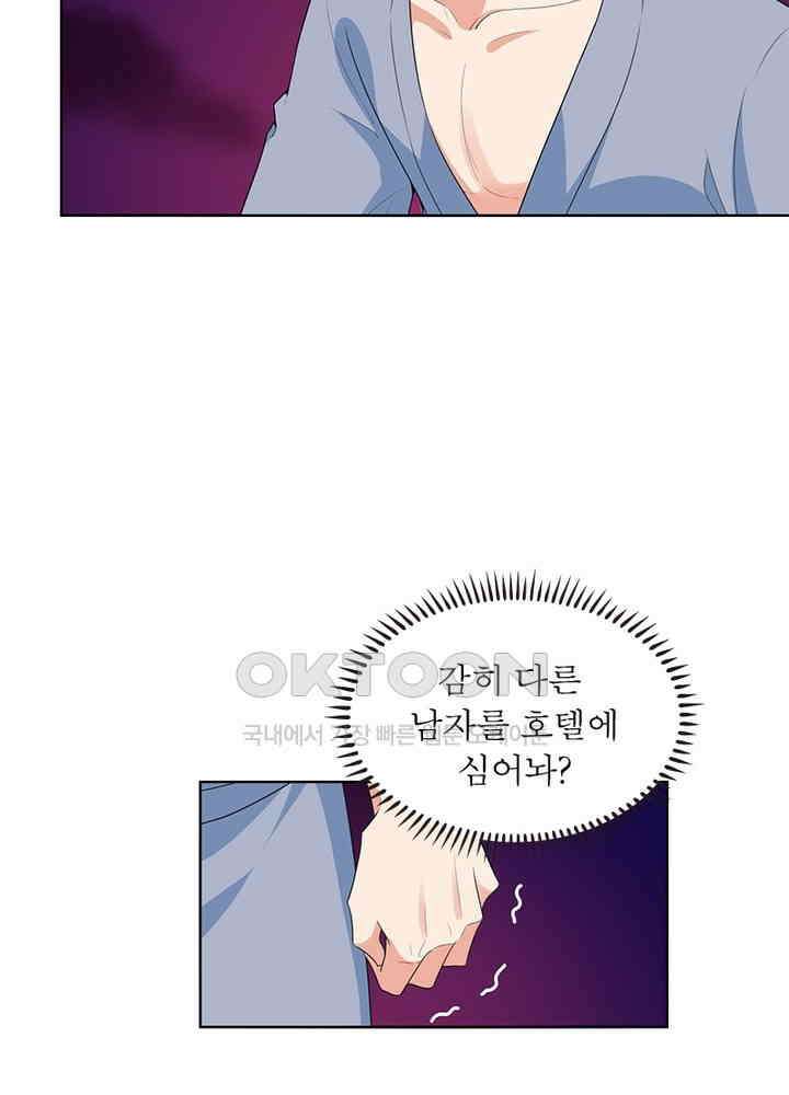 계약 남편에게 끌리는 이유 37화 17