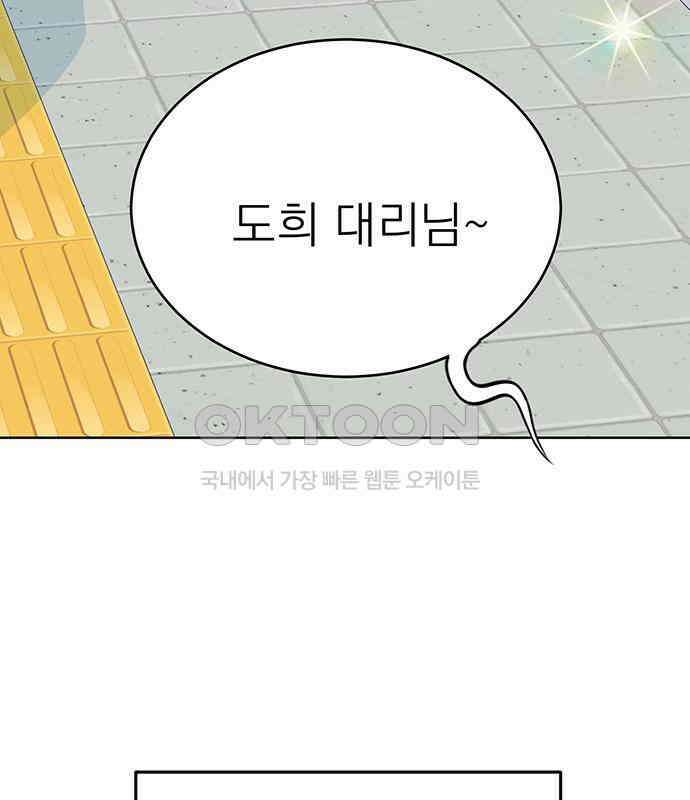 연애 생각은 없지만 32화 유사 데이트 3