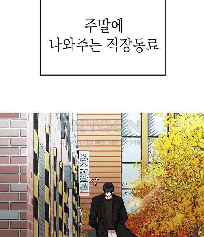 연애 생각은 없지만 32화 유사 데이트 4