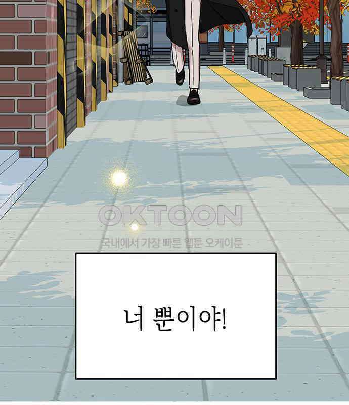 연애 생각은 없지만 32화 유사 데이트 5
