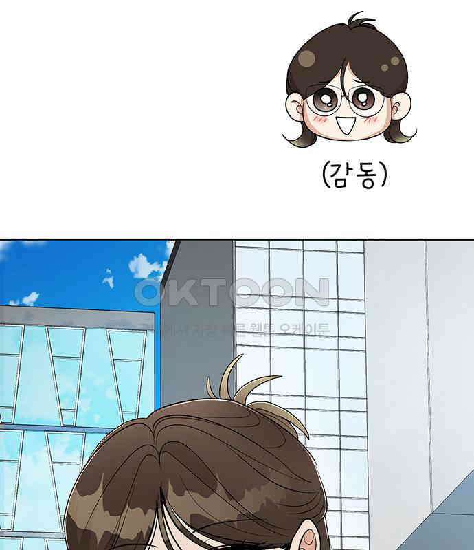 연애 생각은 없지만 32화 유사 데이트 6