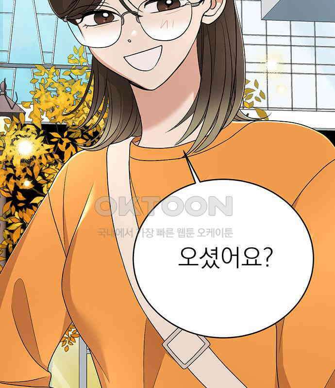 연애 생각은 없지만 32화 유사 데이트 7