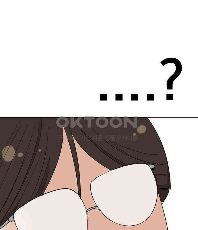연애 생각은 없지만 32화 유사 데이트 9