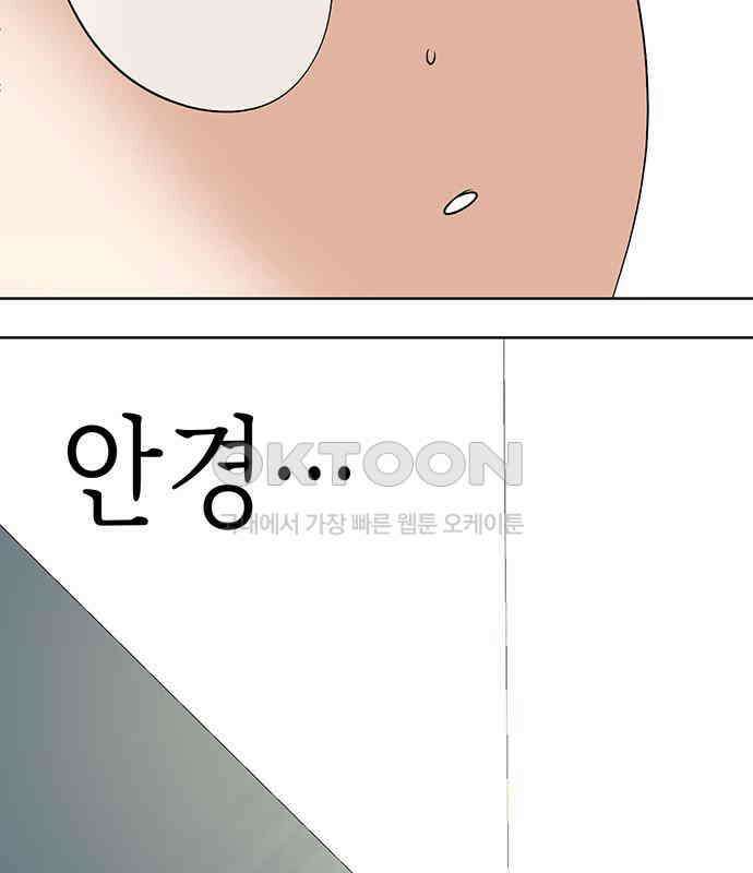 연애 생각은 없지만 32화 유사 데이트 10