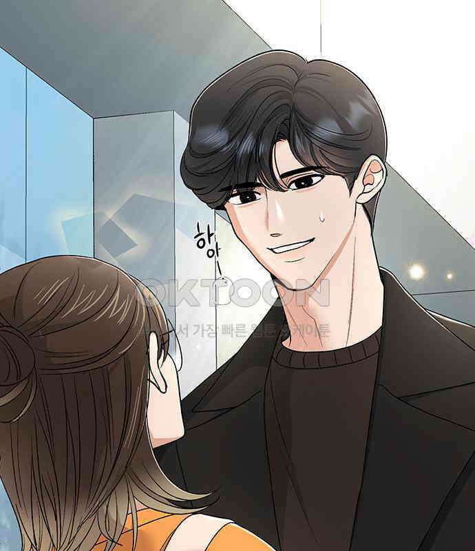 연애 생각은 없지만 32화 유사 데이트 11