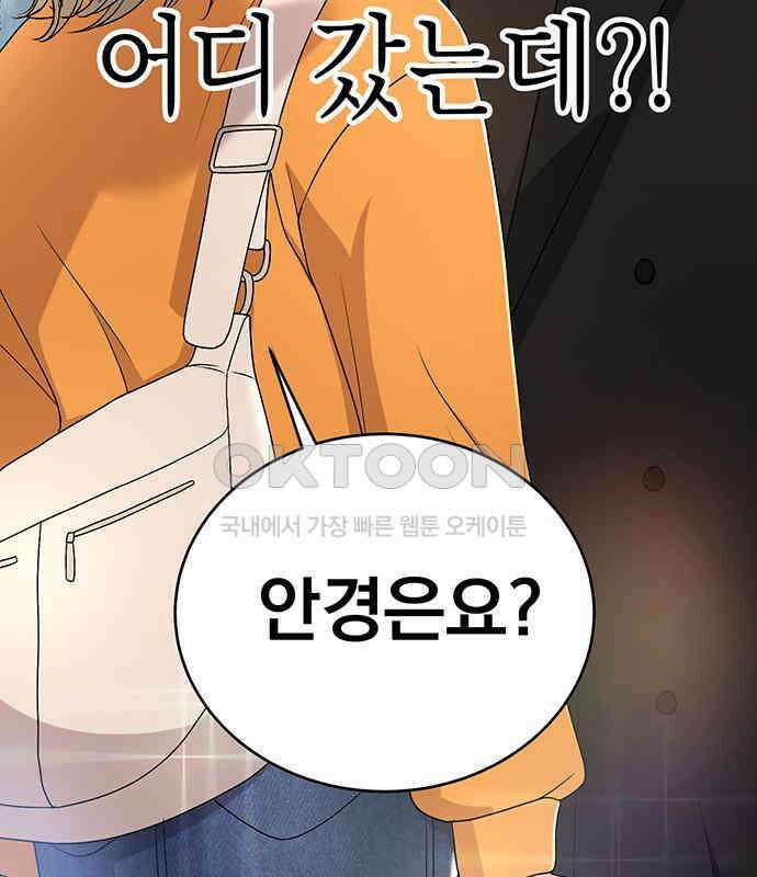 연애 생각은 없지만 32화 유사 데이트 12